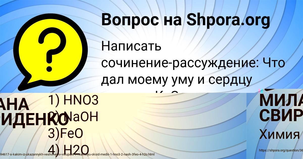 Картинка с текстом вопроса от пользователя ВАЛЕРА САВИН