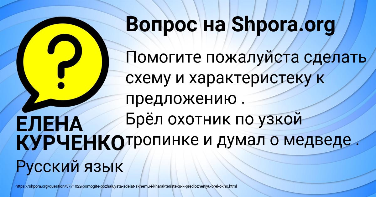 Картинка с текстом вопроса от пользователя ЕЛЕНА КУРЧЕНКО