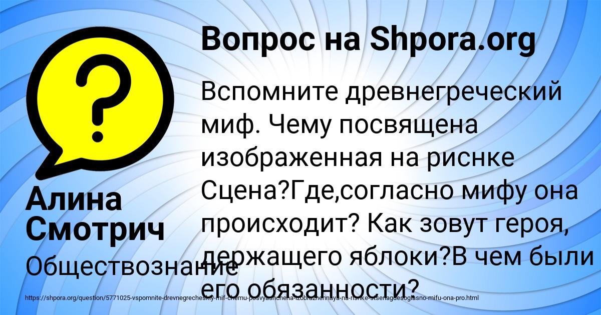 Картинка с текстом вопроса от пользователя Алина Смотрич