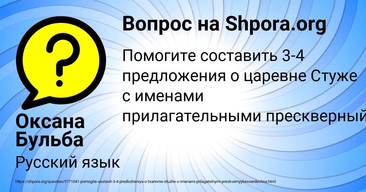 Картинка с текстом вопроса от пользователя Оксана Бульба