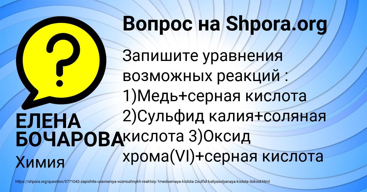 Картинка с текстом вопроса от пользователя ЕЛЕНА БОЧАРОВА