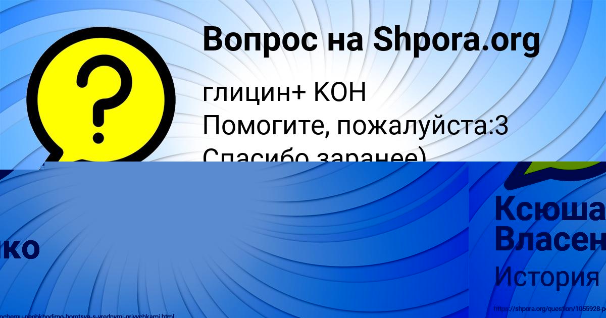 Картинка с текстом вопроса от пользователя Айжан Грузинова