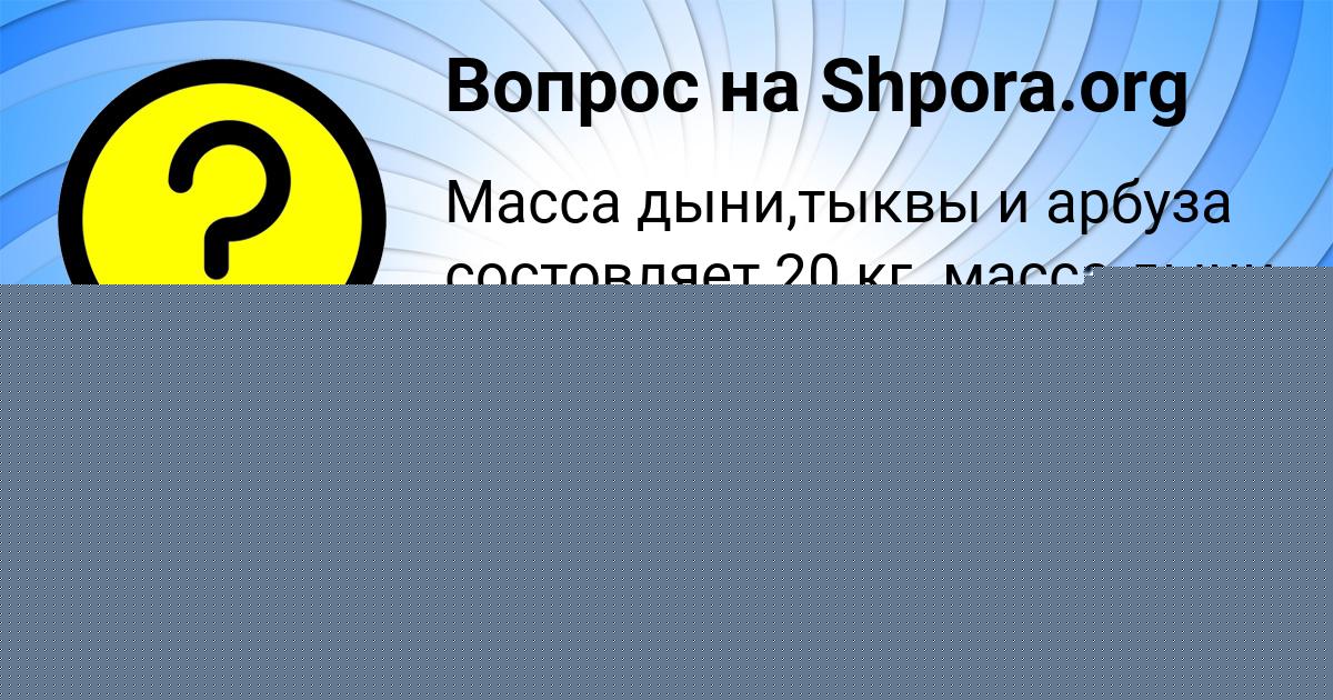 Картинка с текстом вопроса от пользователя Сеня Денисенко