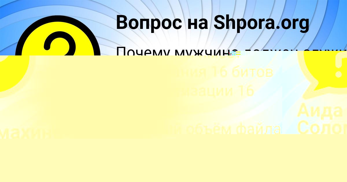 Картинка с текстом вопроса от пользователя ельвира Макогон