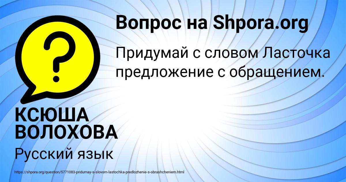 Картинка с текстом вопроса от пользователя КСЮША ВОЛОХОВА