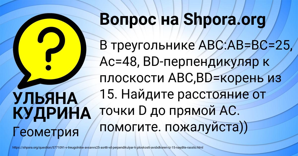Картинка с текстом вопроса от пользователя УЛЬЯНА КУДРИНА