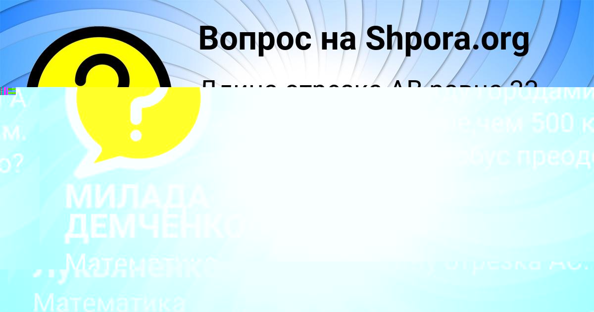 Картинка с текстом вопроса от пользователя Милена Лукьяненко