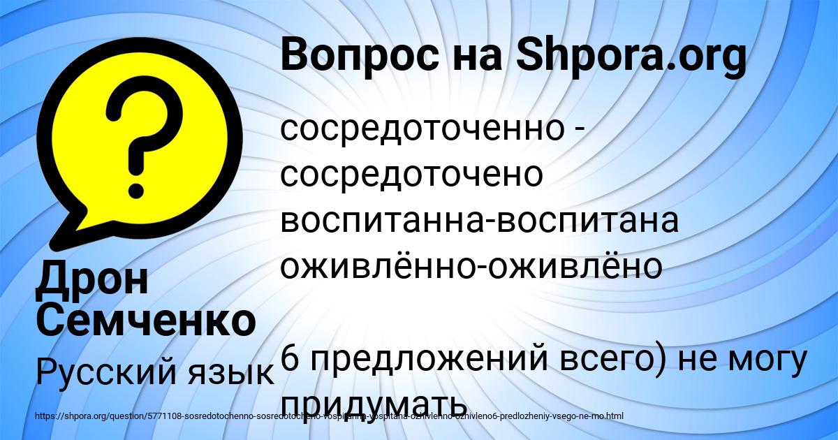 Картинка с текстом вопроса от пользователя Дрон Семченко