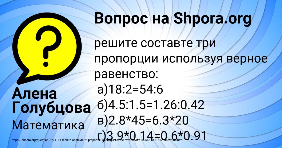 Картинка с текстом вопроса от пользователя Алена Голубцова