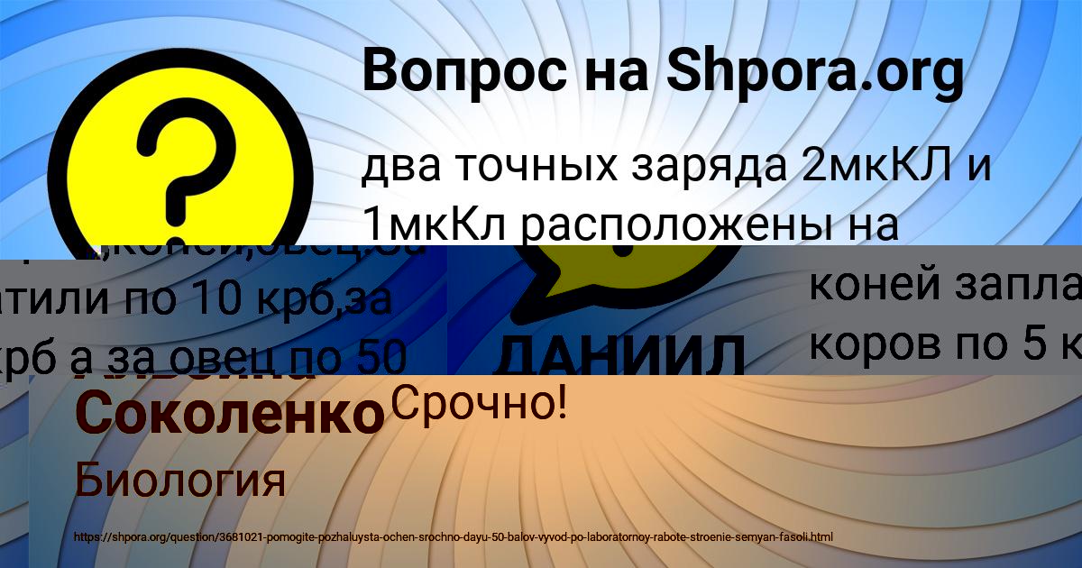 Картинка с текстом вопроса от пользователя ДАНИИЛ ПЕРЕДРИЙ
