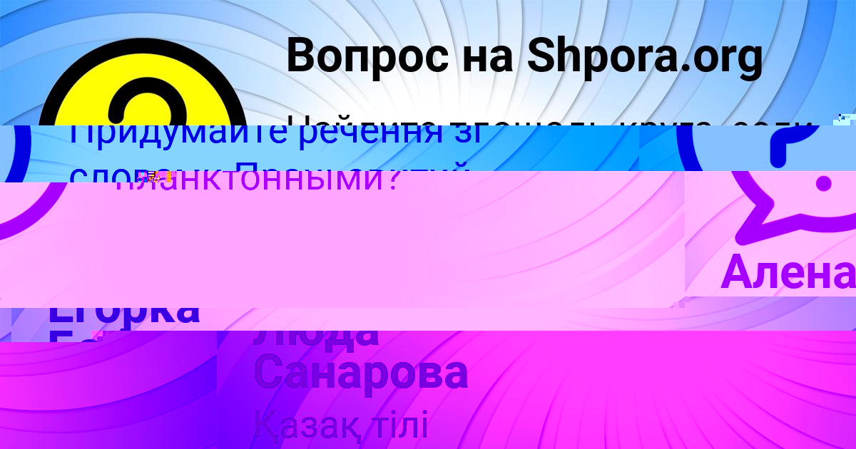 Картинка с текстом вопроса от пользователя Егорка Бабурин