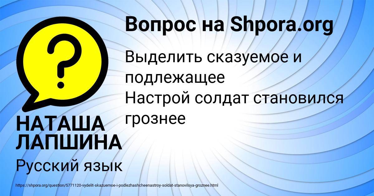 Картинка с текстом вопроса от пользователя НАТАША ЛАПШИНА