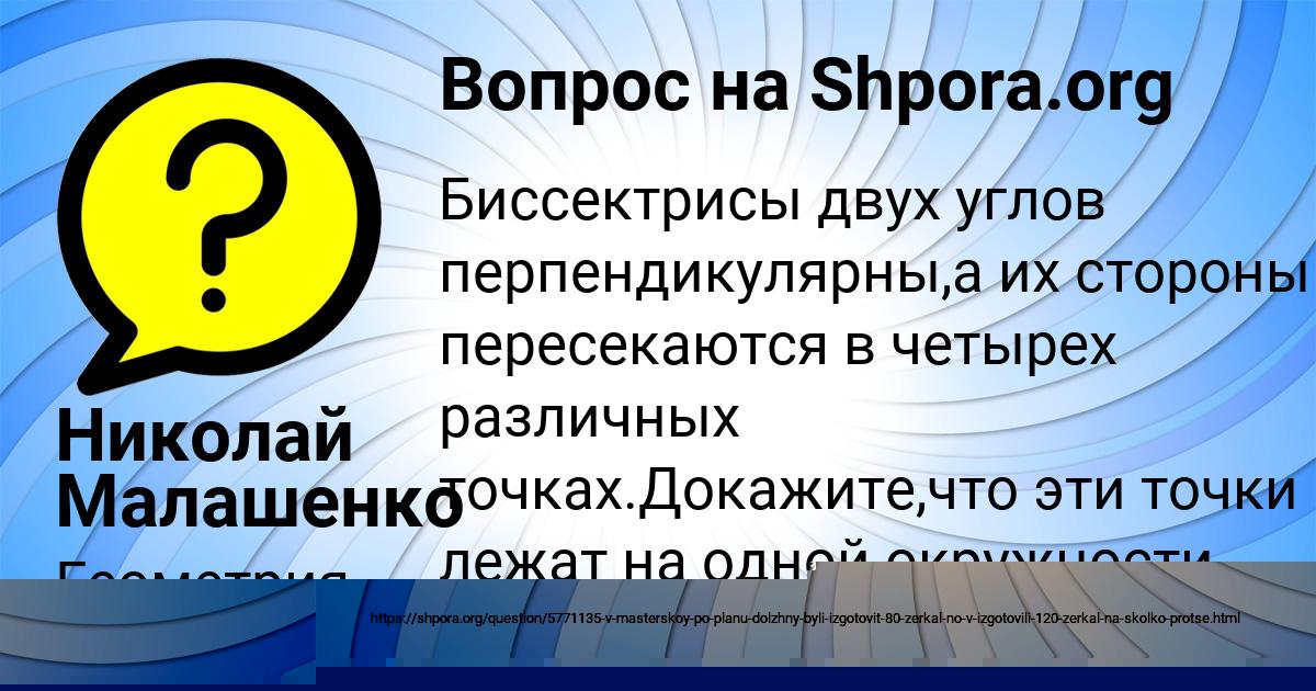 Картинка с текстом вопроса от пользователя Юрий Павленко