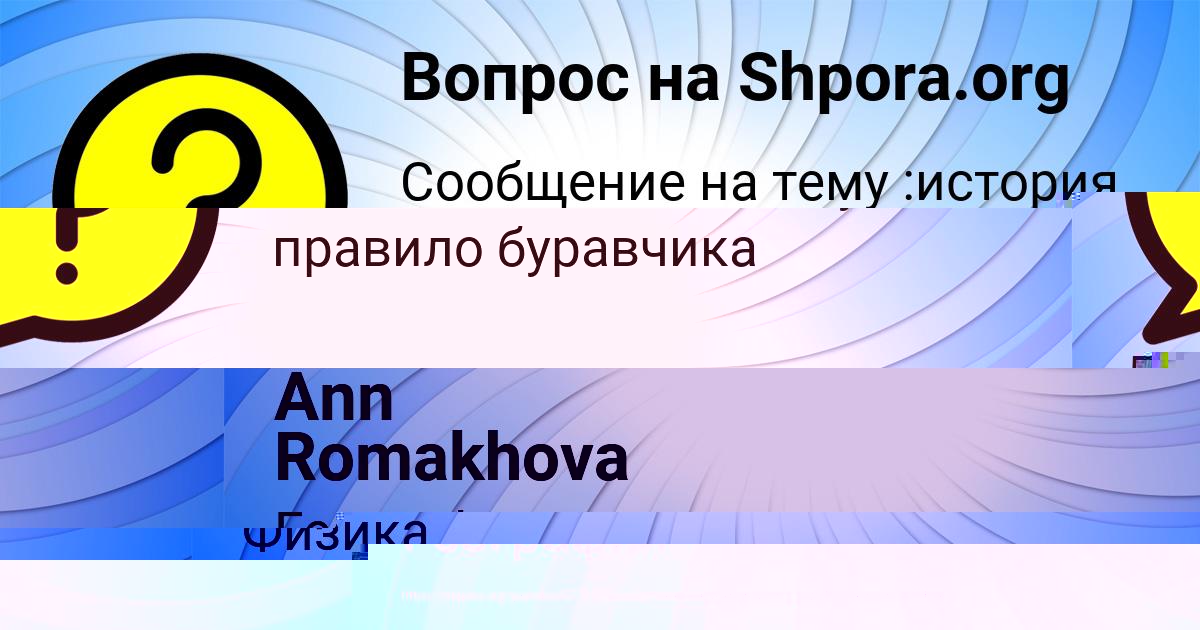 Картинка с текстом вопроса от пользователя Ann Romakhova