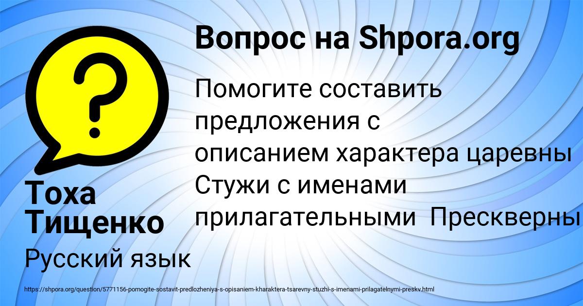 Картинка с текстом вопроса от пользователя Тоха Тищенко