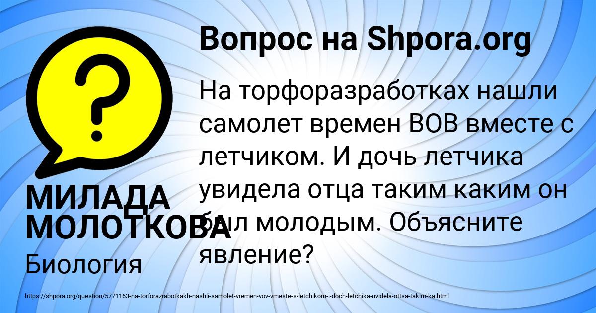 Картинка с текстом вопроса от пользователя МИЛАДА МОЛОТКОВА