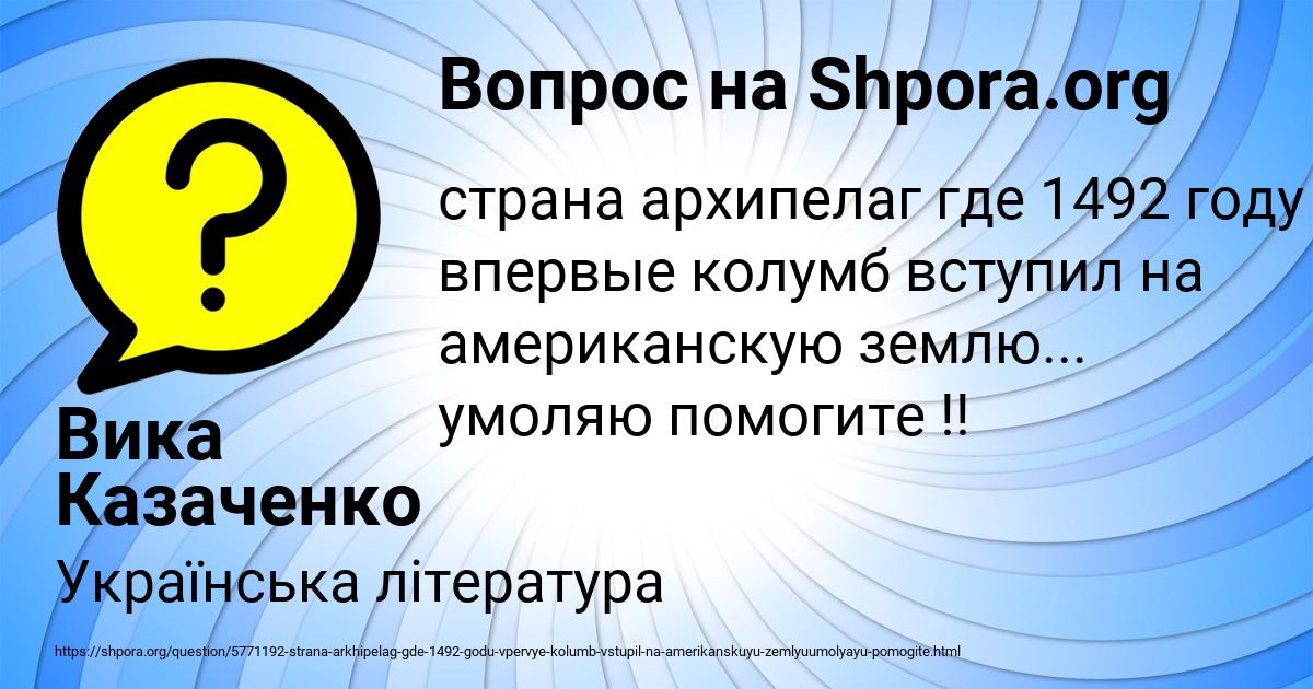 Картинка с текстом вопроса от пользователя Вика Казаченко