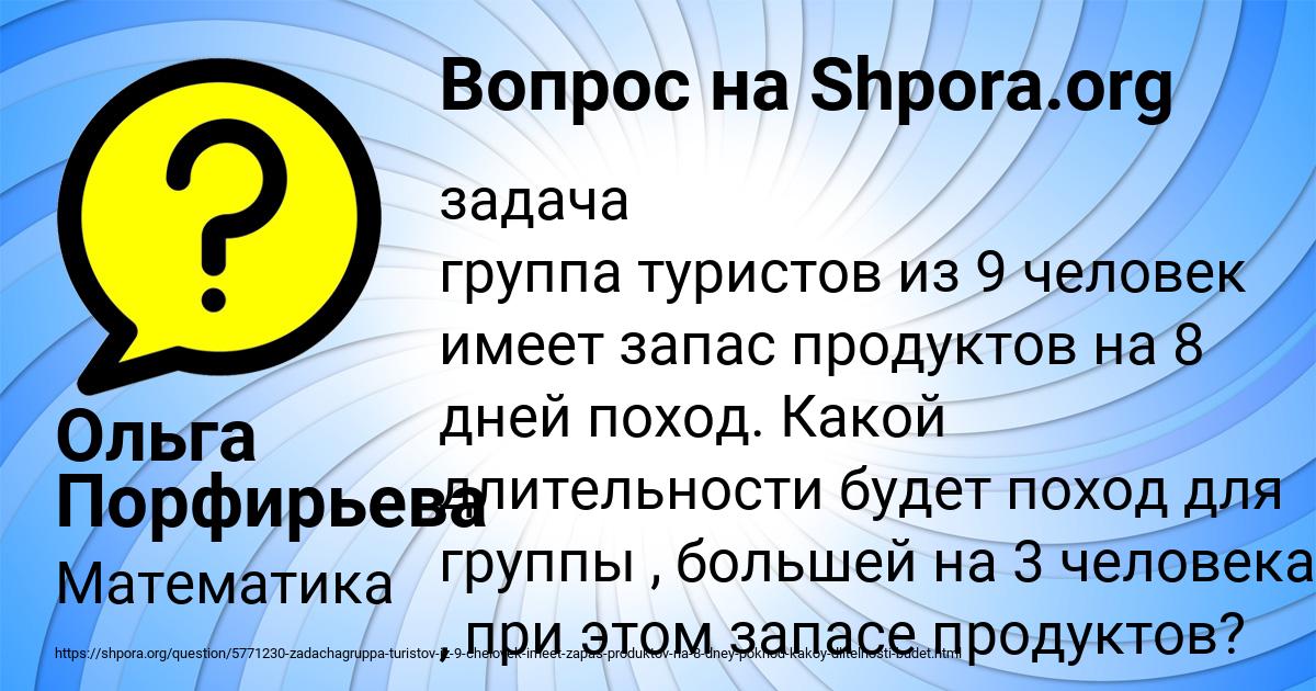 Картинка с текстом вопроса от пользователя Ольга Порфирьева
