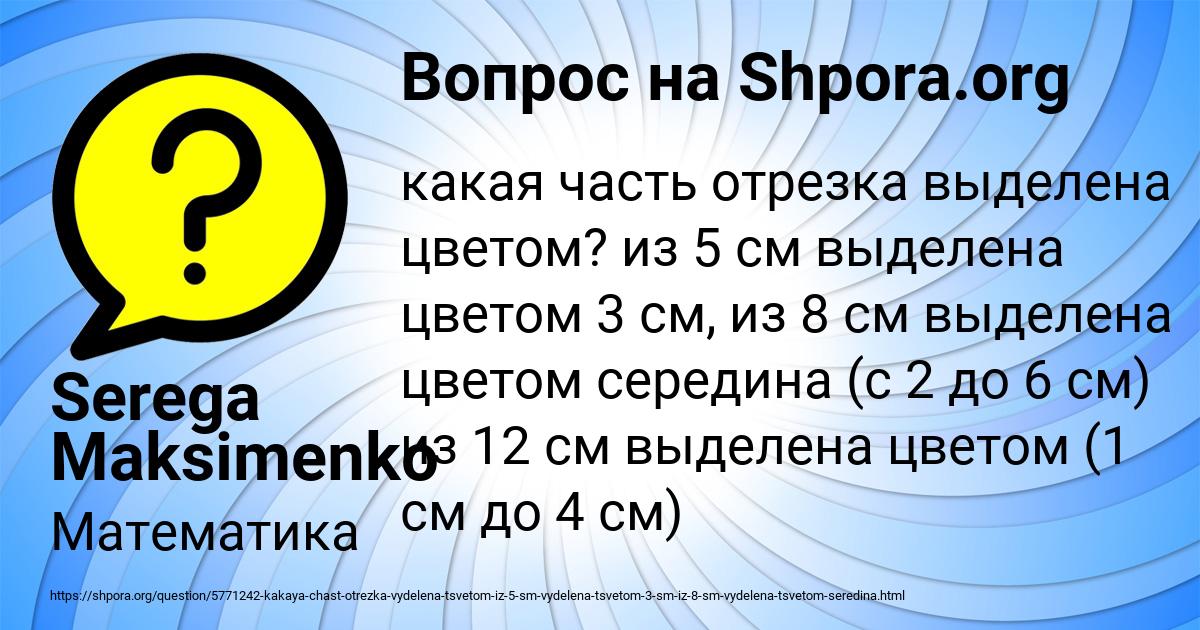 Картинка с текстом вопроса от пользователя Serega Maksimenko