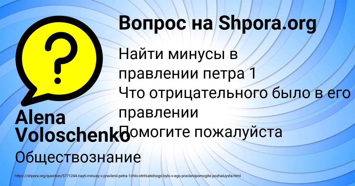 Картинка с текстом вопроса от пользователя Alena Voloschenko