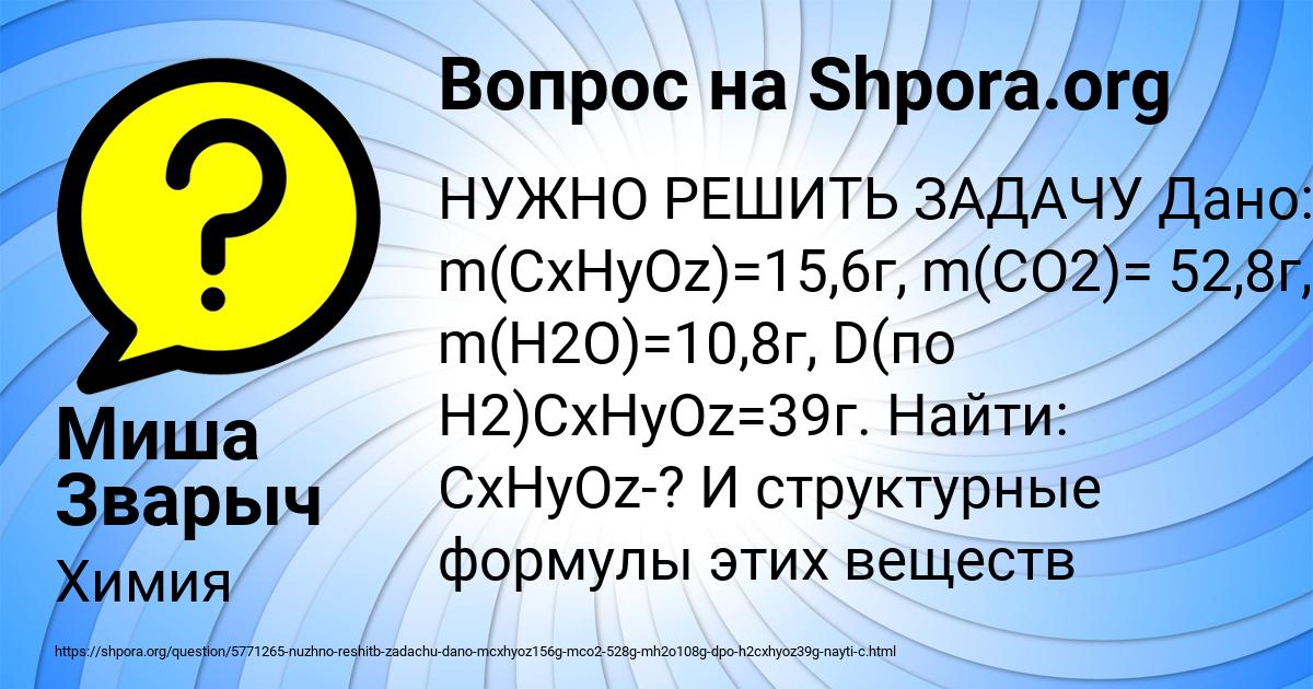 Картинка с текстом вопроса от пользователя Миша Зварыч