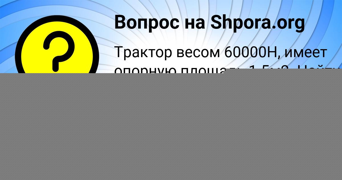Картинка с текстом вопроса от пользователя ДЖАНА ИСАЕВА