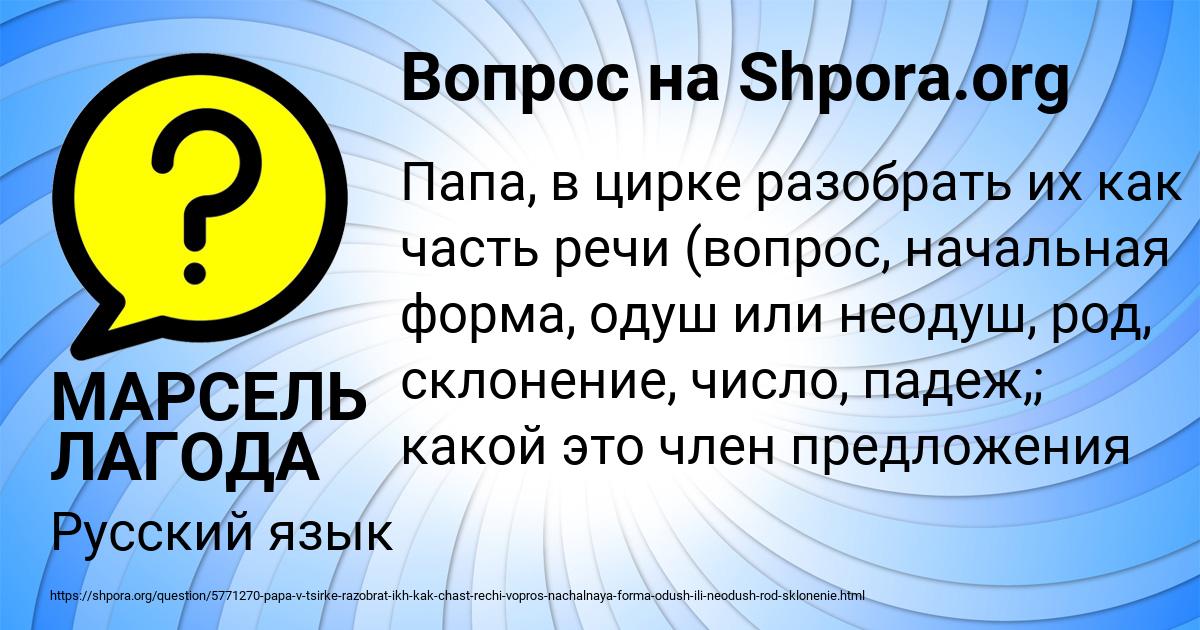 Картинка с текстом вопроса от пользователя МАРСЕЛЬ ЛАГОДА