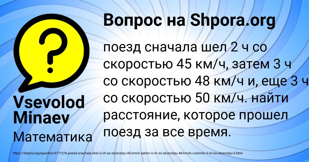 Картинка с текстом вопроса от пользователя Vsevolod Minaev