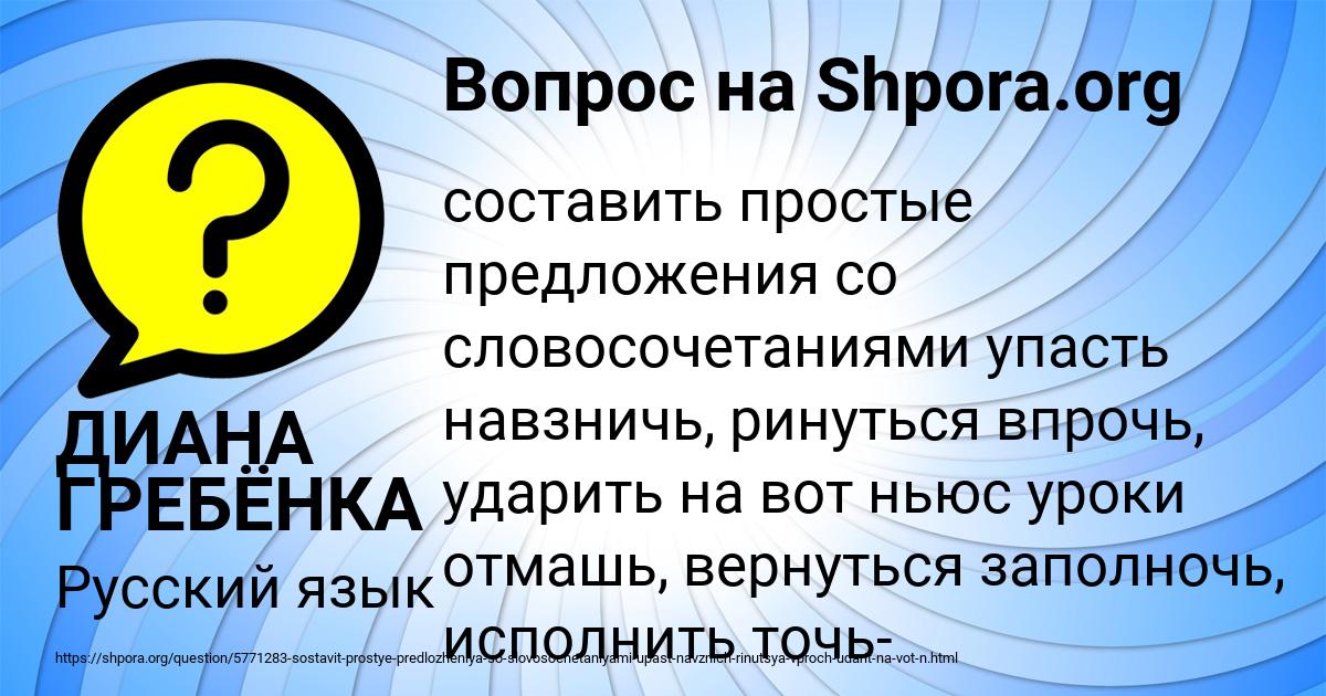 Картинка с текстом вопроса от пользователя ДИАНА ГРЕБЁНКА