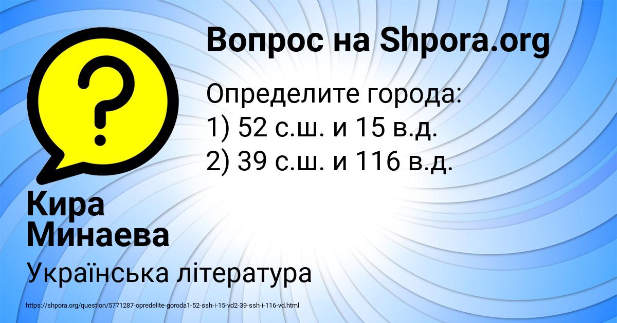 Картинка с текстом вопроса от пользователя Кира Минаева