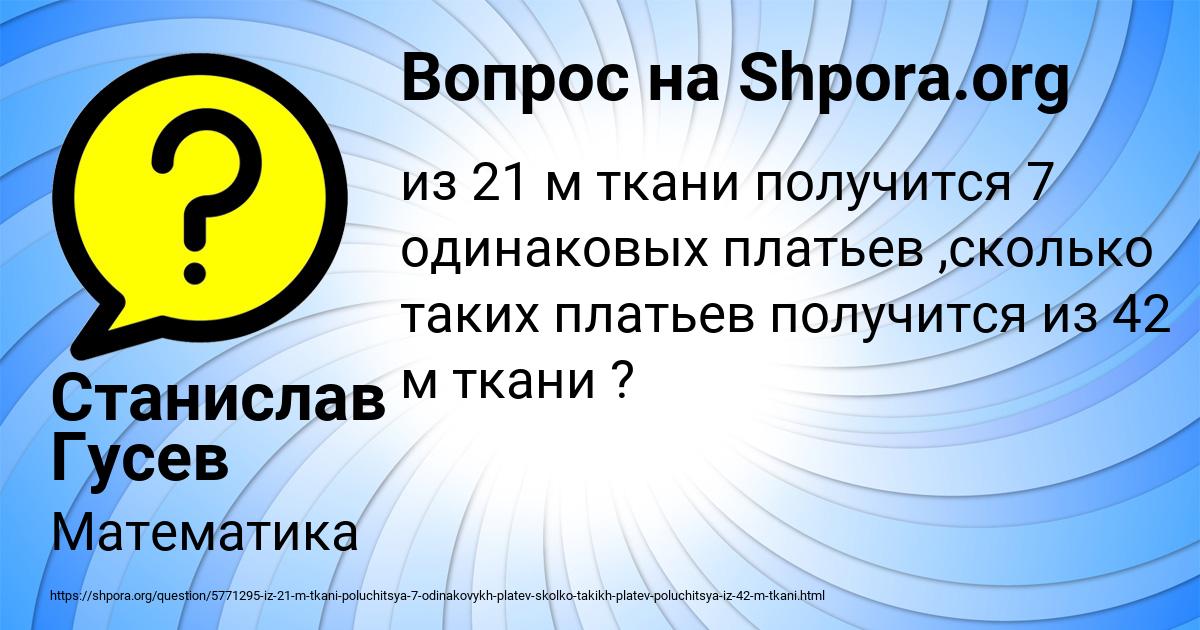 Картинка с текстом вопроса от пользователя Станислав Гусев