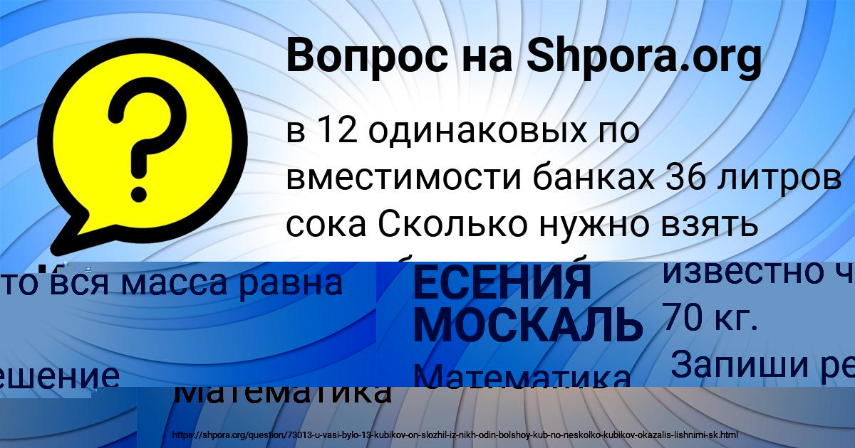 Картинка с текстом вопроса от пользователя ЕСЕНИЯ МОСКАЛЬ