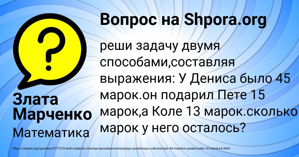 Картинка с текстом вопроса от пользователя Злата Марченко