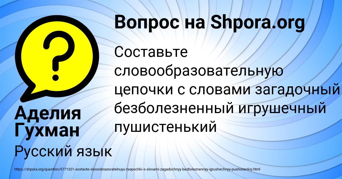 Картинка с текстом вопроса от пользователя Аделия Гухман