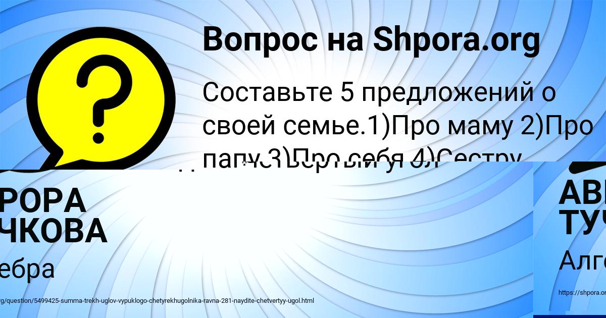 Картинка с текстом вопроса от пользователя Александр Страхов