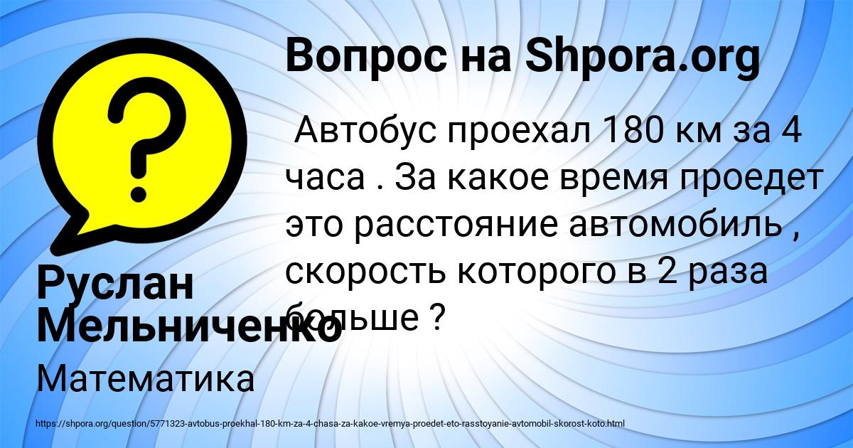 Картинка с текстом вопроса от пользователя Руслан Мельниченко