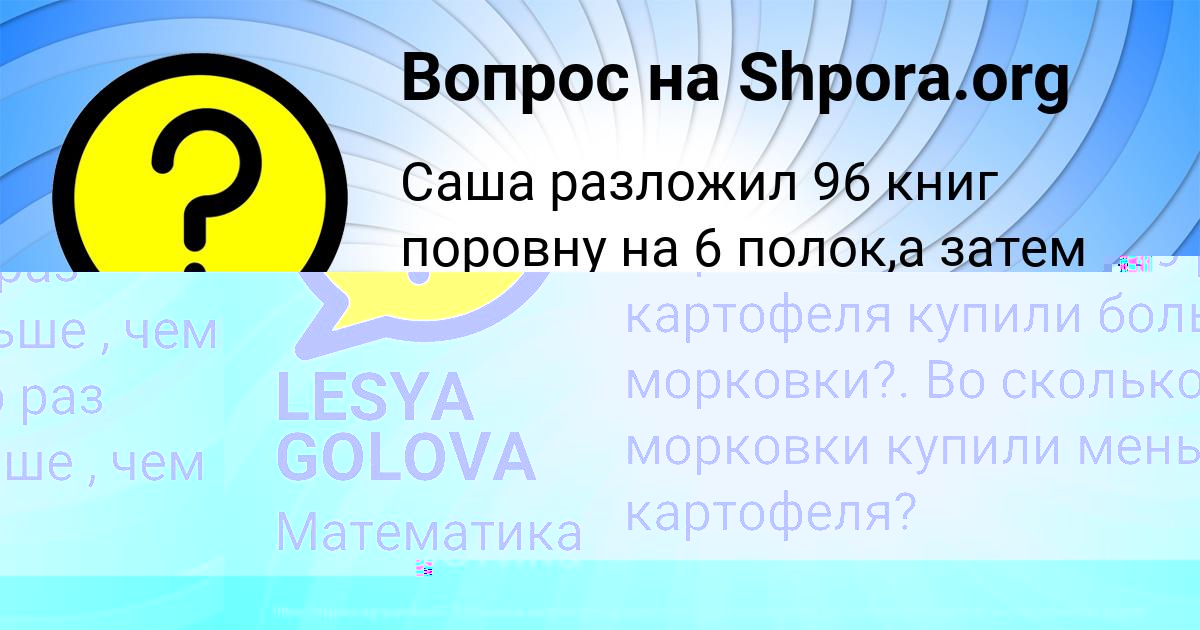 Картинка с текстом вопроса от пользователя Саида Мартыненко