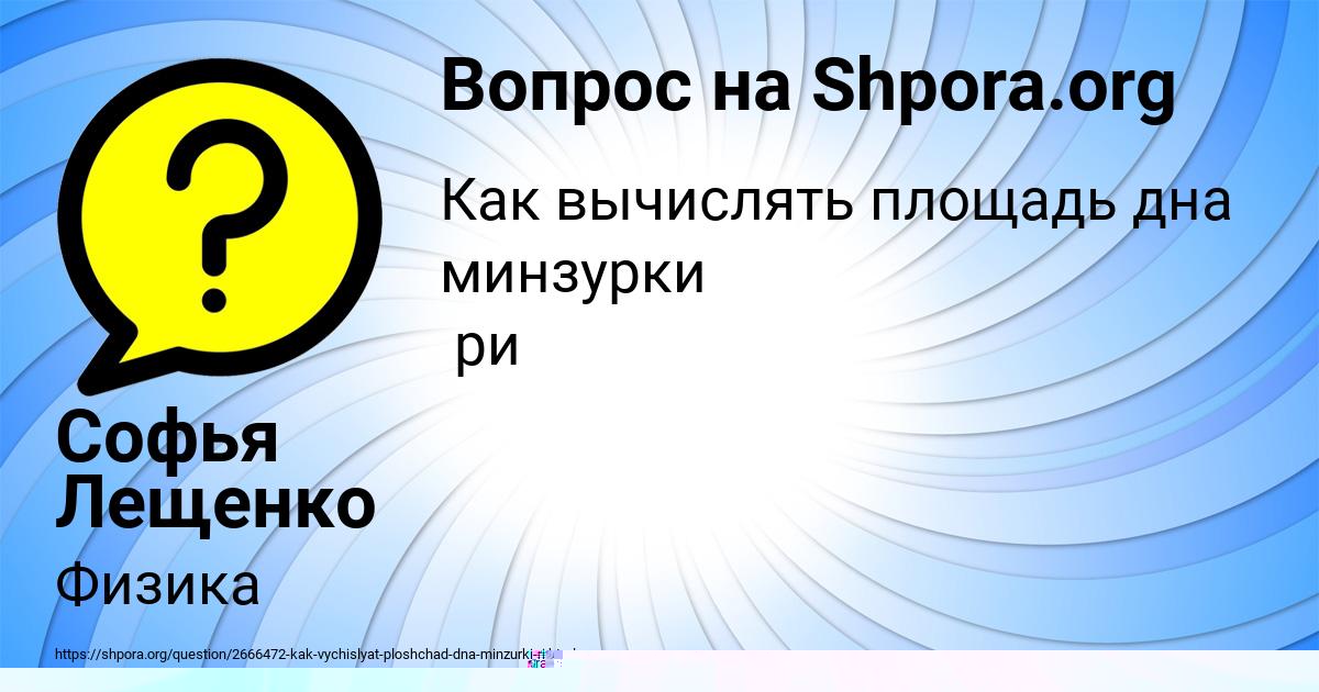 Картинка с текстом вопроса от пользователя Аделия Байдак