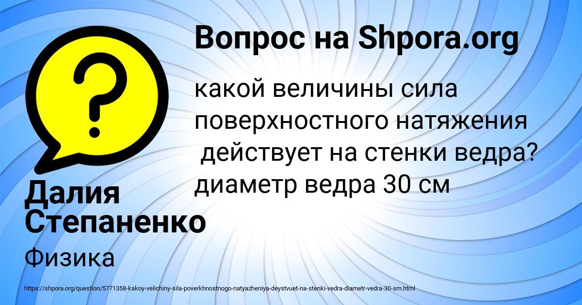 Картинка с текстом вопроса от пользователя Далия Степаненко