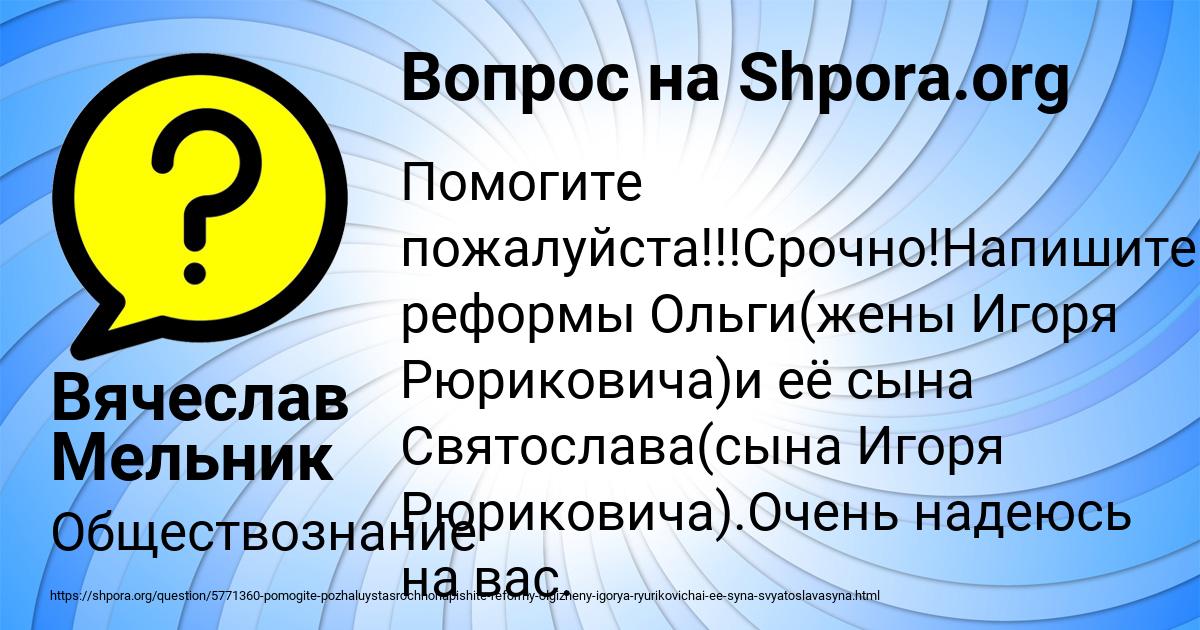 Картинка с текстом вопроса от пользователя Вячеслав Мельник