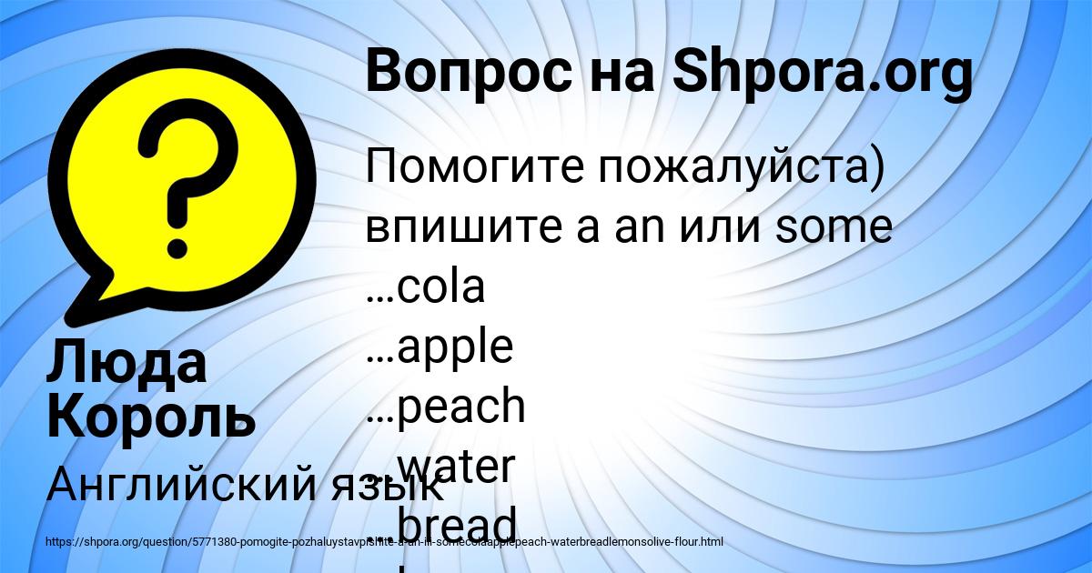 Картинка с текстом вопроса от пользователя Люда Король