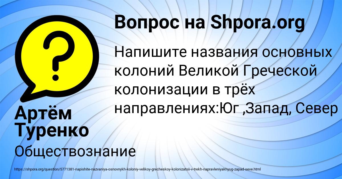 Картинка с текстом вопроса от пользователя Артём Туренко