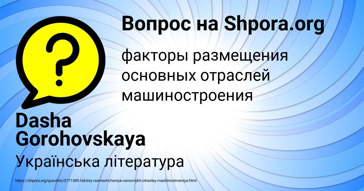 Картинка с текстом вопроса от пользователя Dasha Gorohovskaya