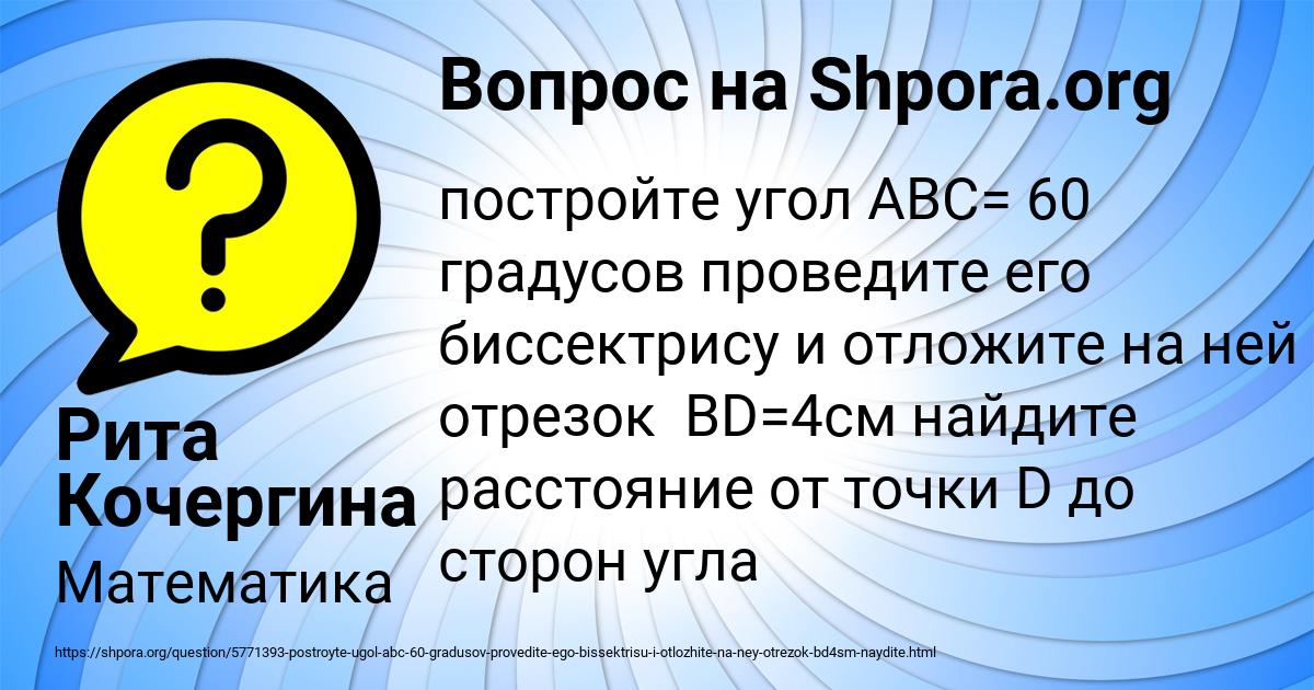 Картинка с текстом вопроса от пользователя Рита Кочергина