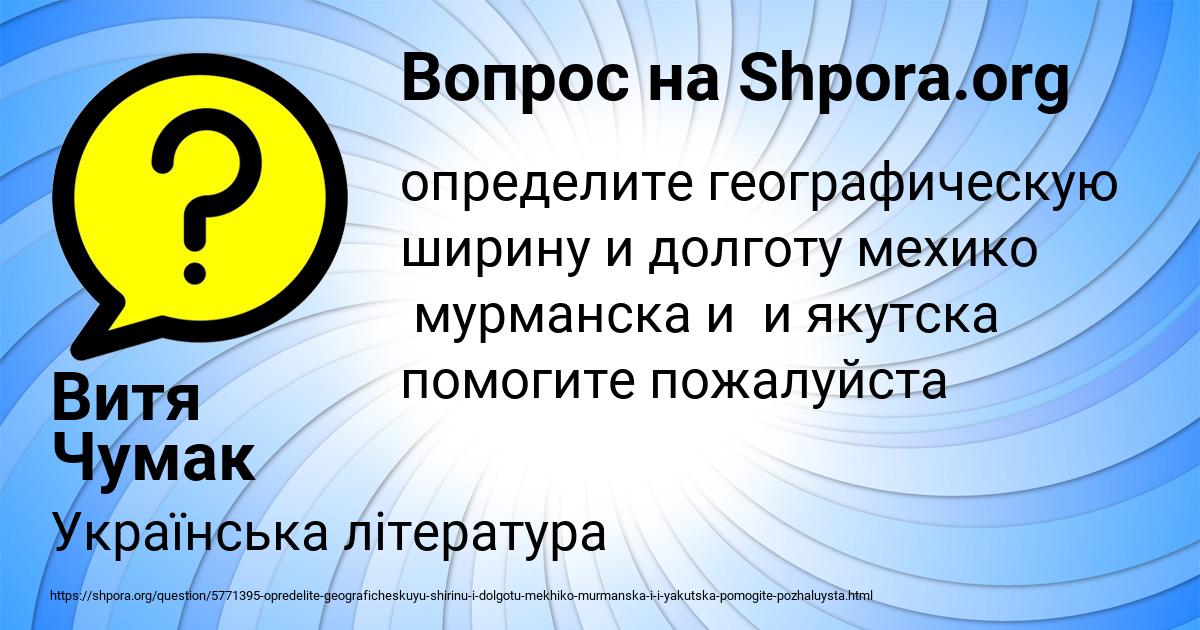 Картинка с текстом вопроса от пользователя Витя Чумак