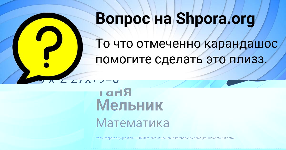 Картинка с текстом вопроса от пользователя Костя Некрасов