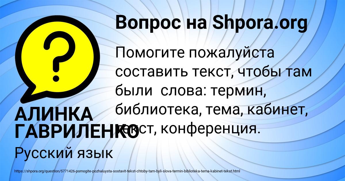Картинка с текстом вопроса от пользователя АЛИНКА ГАВРИЛЕНКО