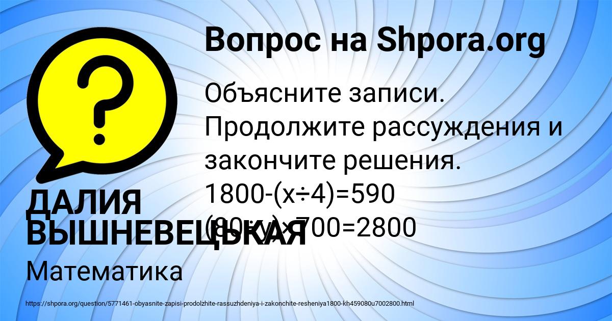 Картинка с текстом вопроса от пользователя ДАЛИЯ ВЫШНЕВЕЦЬКАЯ