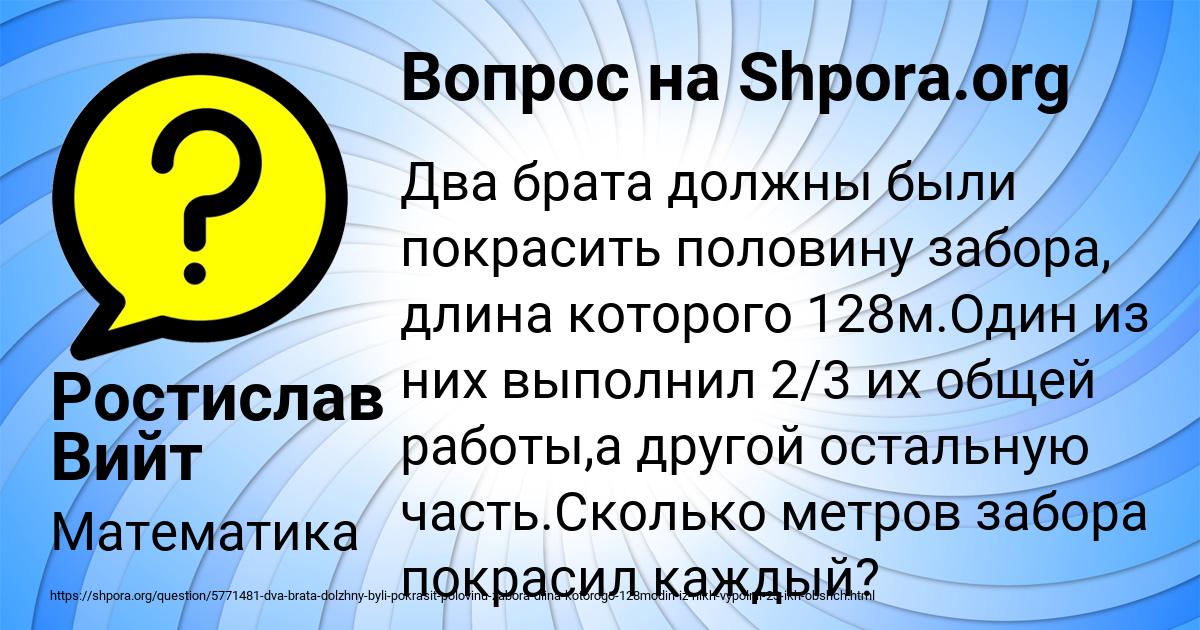Картинка с текстом вопроса от пользователя Ростислав Вийт