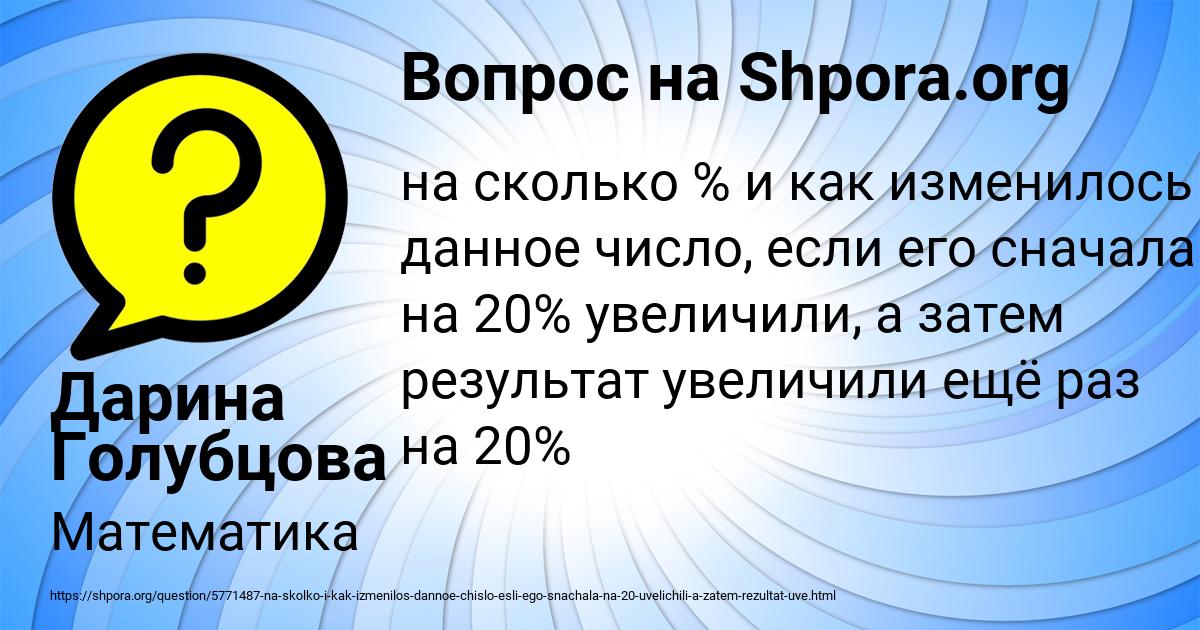 Картинка с текстом вопроса от пользователя Дарина Голубцова